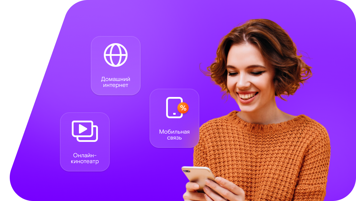 Промо-тарифы Ростелеком в&nbsp;деревня Артемьевская (Вологодская область)